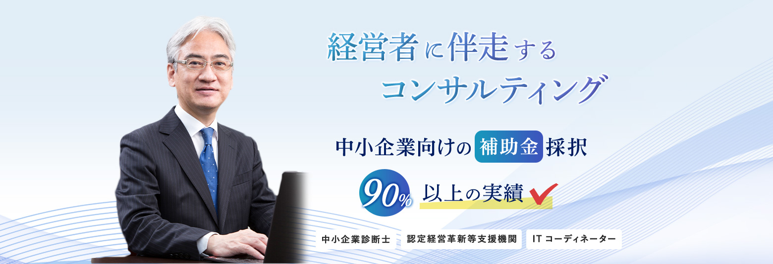 株式会社ワイスメック - 株式会社ワイスメック（旧ヨシオカ中小企業 